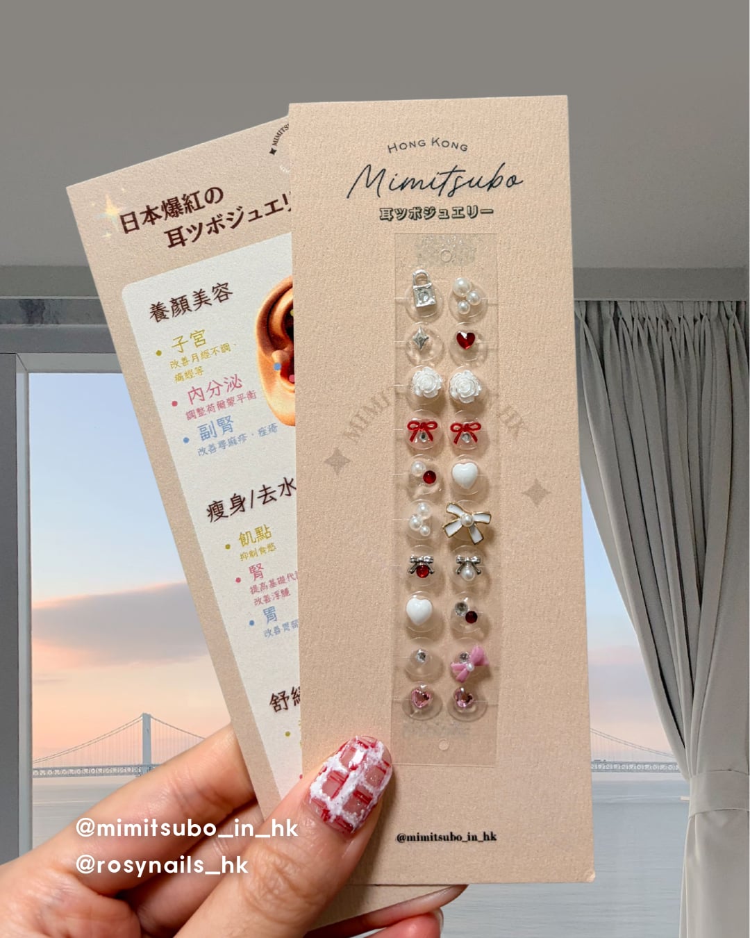 日本超流行耳穴貼飾 づ♡ど 全部款式大集合