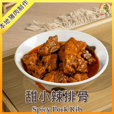 甜小辣排骨 | Sweet & Spicy Pork Ribs 400g