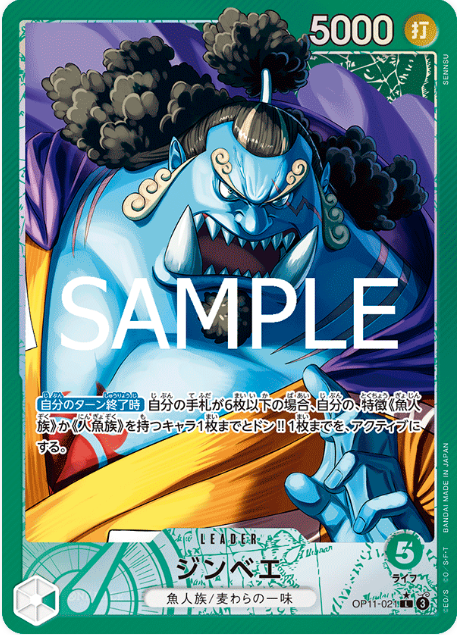 Japanese Version TCG One Piece Card Game - OP11-021 L