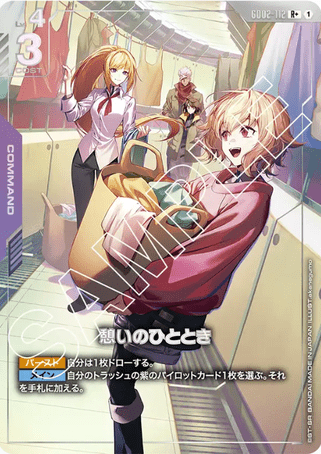Gundam TCG Card Game - GD02-112 (R+) Momentary Respite (AA) 
