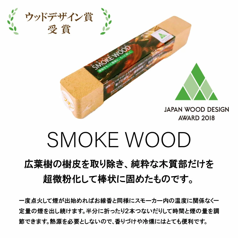 🔥🔥【日本製《進誠產業》煙燻木條】