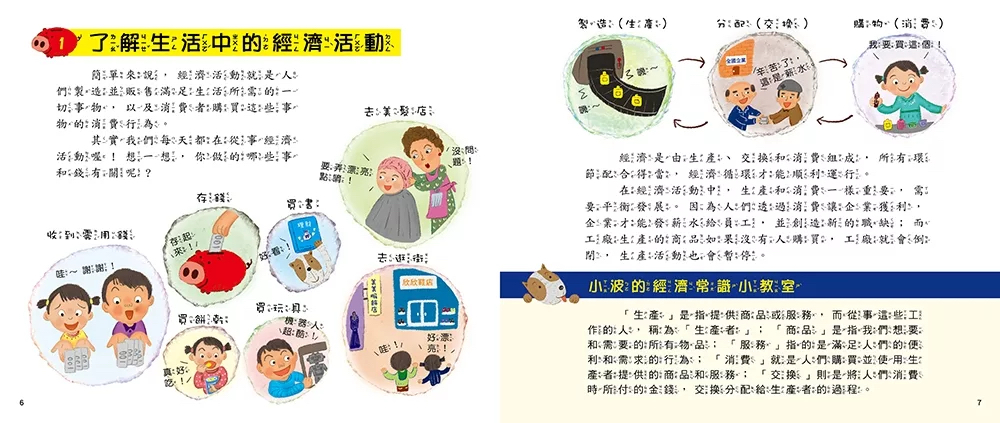 和平 為什麼要學理財的12個理由