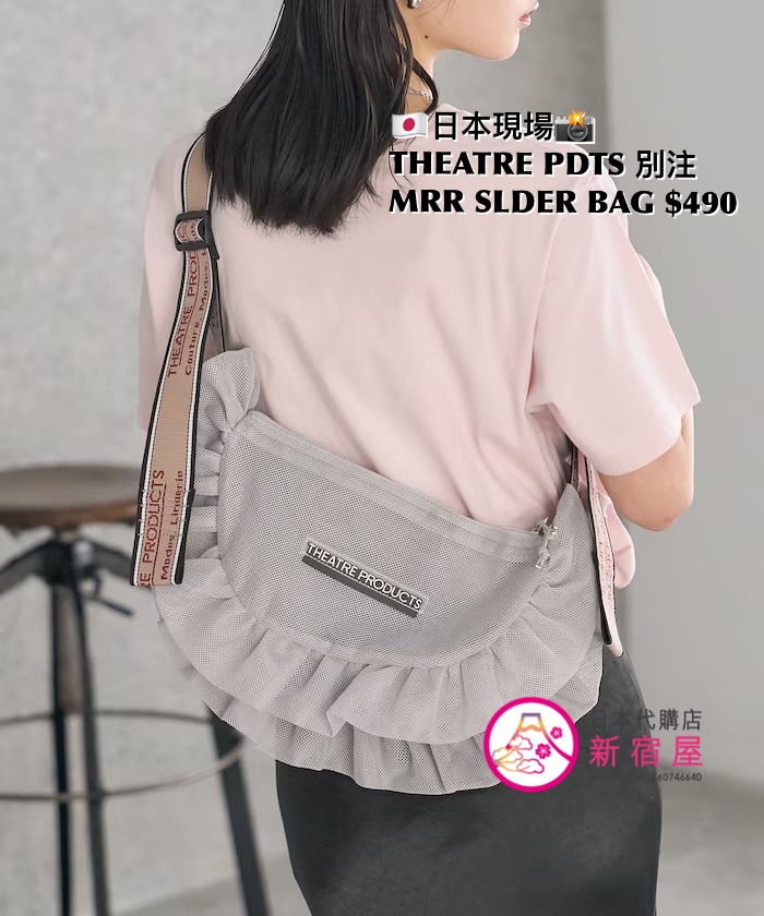 THEATRE PRODUCTS 別注 MESH RUFFLE ROUND SHOULDER BAG