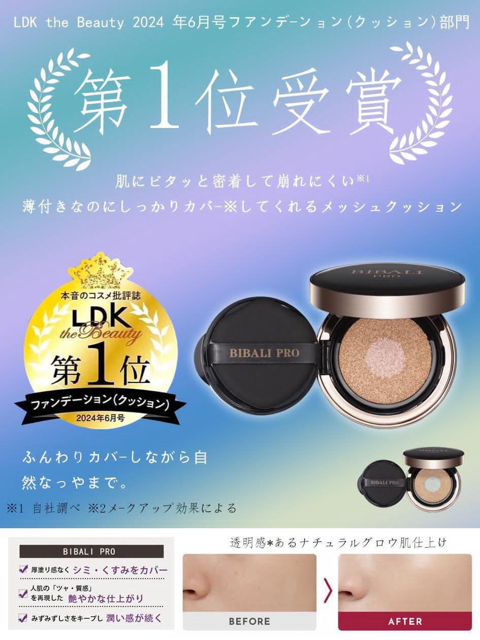 日本Bibali微針氣墊(買一送一個補充裝)