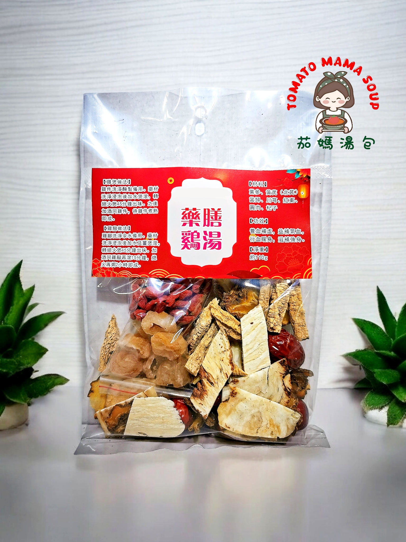 🥇藥膳雞煲🥇