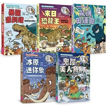 親子天下 達克比辦案6-10集套書（共五冊）