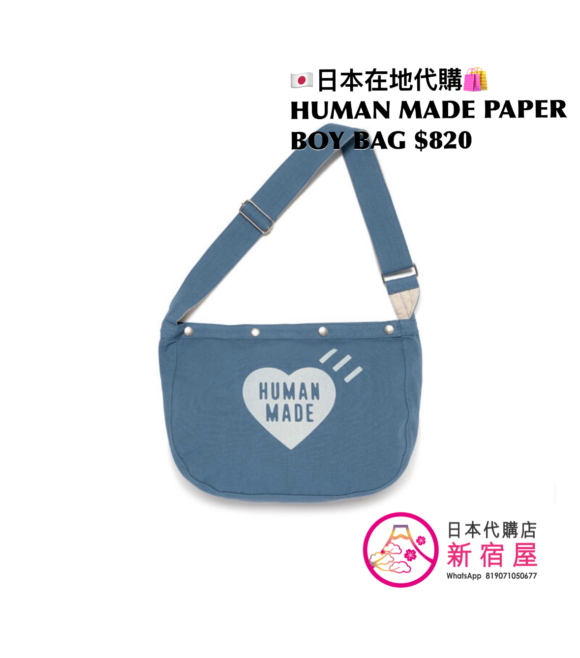 HUMAN MADE PAPER BOY BAG