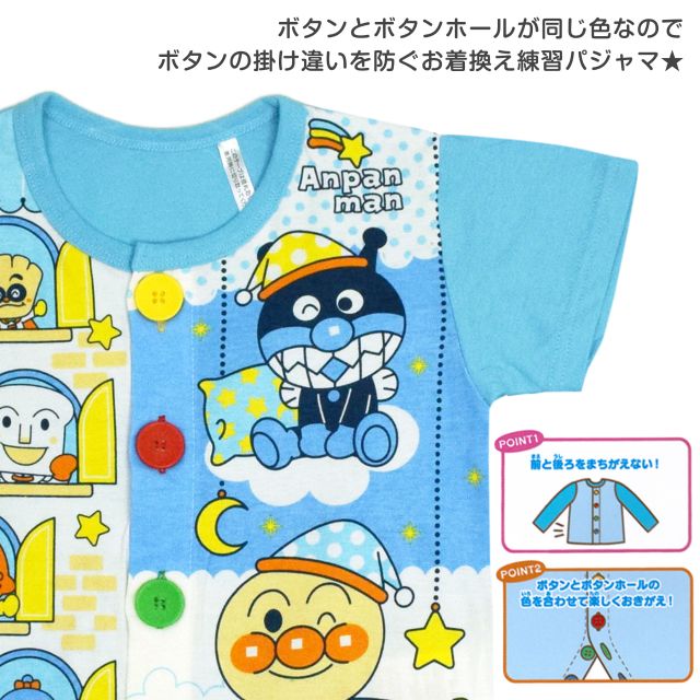🆕【⭐訂購⭐】🌀 🇯🇵 日本直送 #麵包超人 短袖包腹家居服套裝［2款選］🌀 [PLFA-0101] [260629]