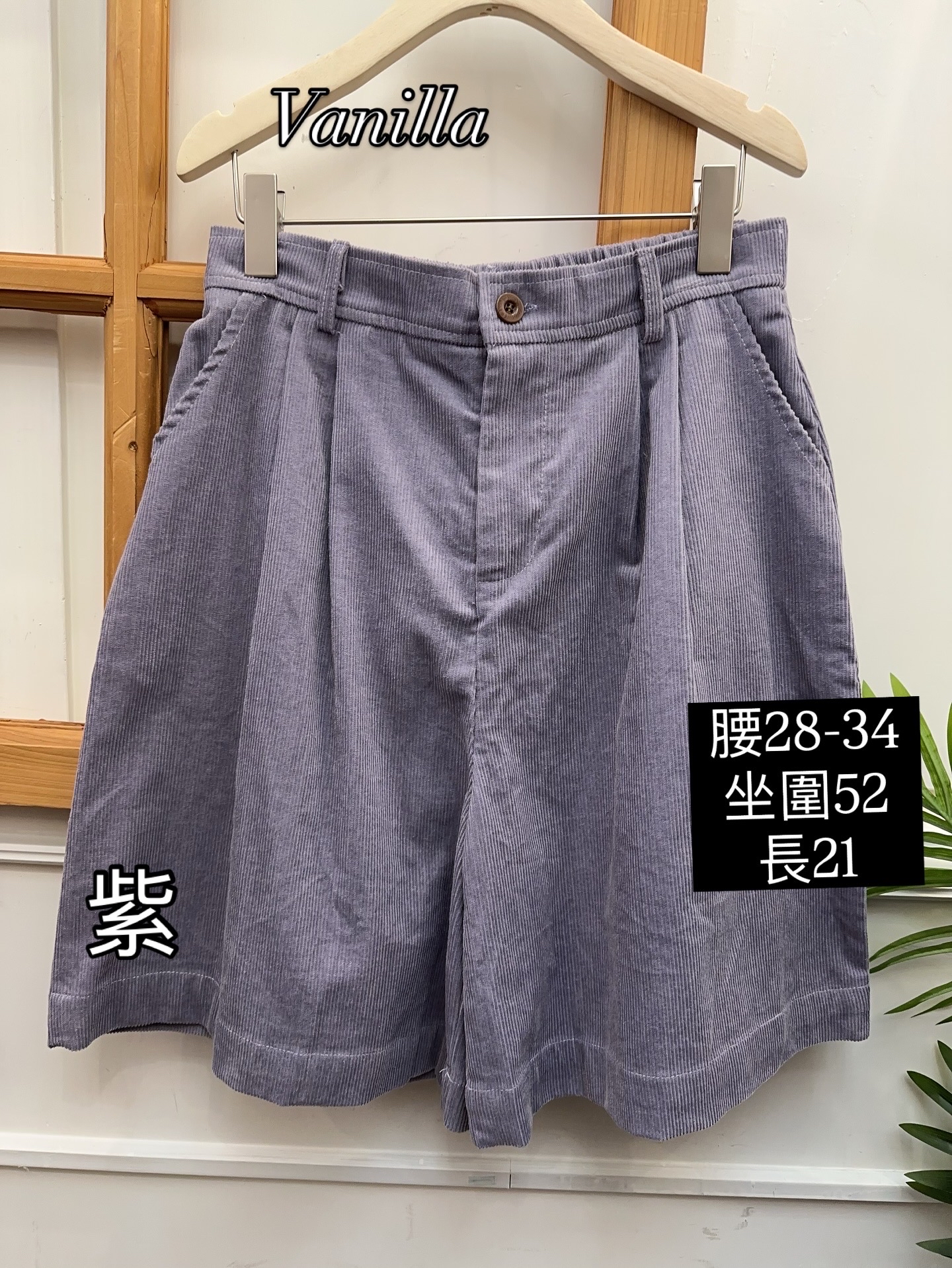 薄燈芯絨褲 🇰🇷Made in Korea🇰🇷