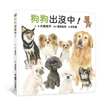 小魯 狗狗出沒中！