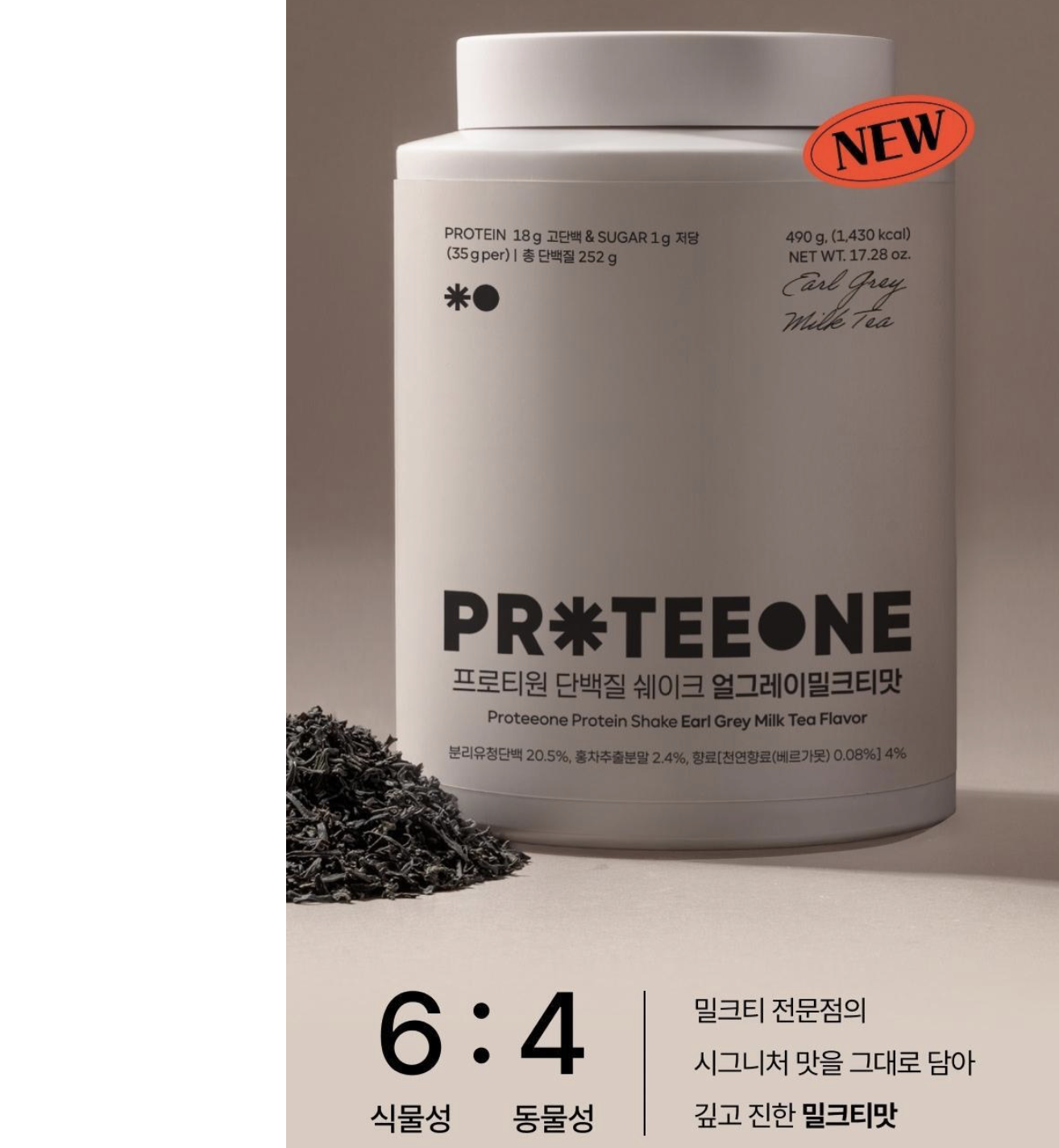 7種口味｜韓國 PROTEEONE 低糖高蛋白質 奶昔代餐 490g / 桶｜Protein Shake