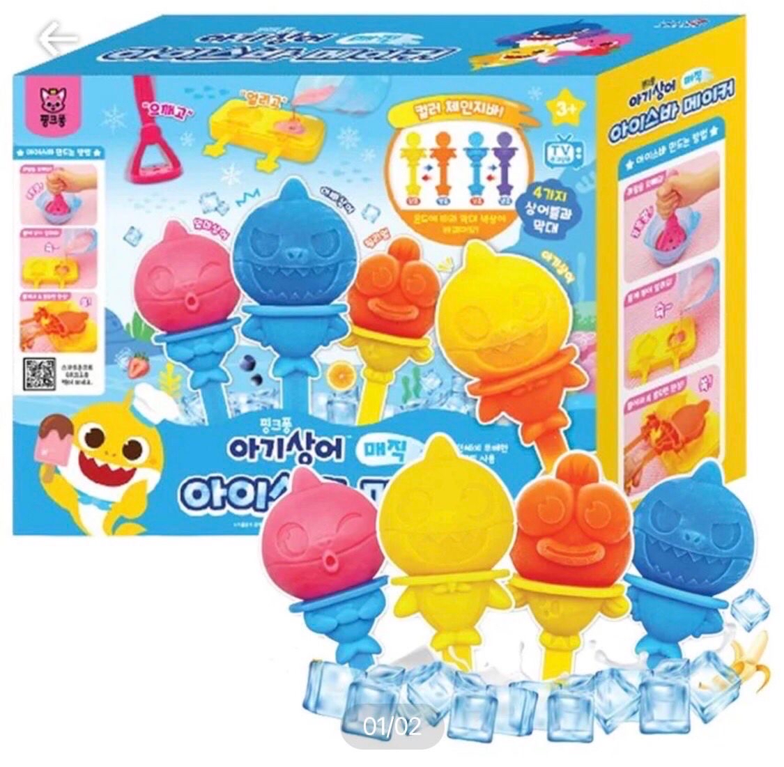 Baby Shark 雪條模