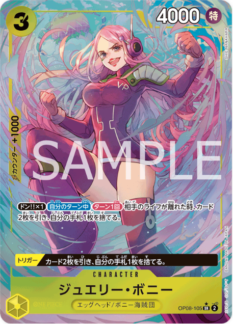 Japanese Version TCG ONEPIECE Card Game - OP08-105 Jewelry Bonnie SR