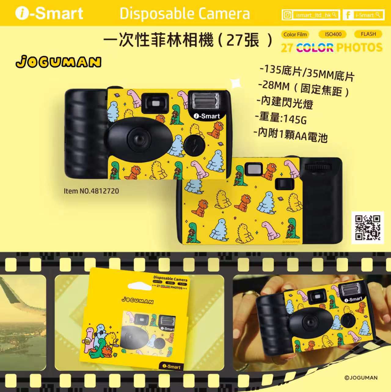 Joguman一次性菲林相機 | 韓國超人氣小恐龍🦖📸復古感十足