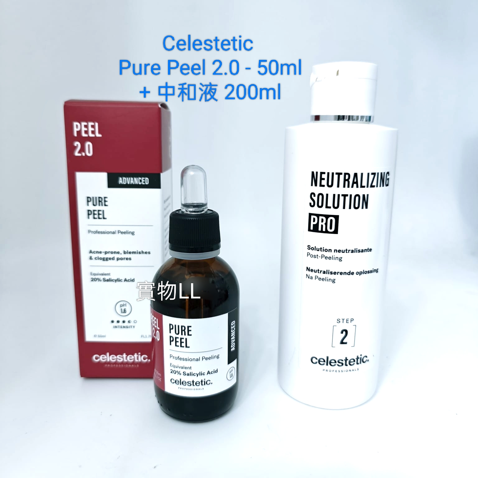 Celestetic Pure Peel 2.0 + 中和液 200ml 
