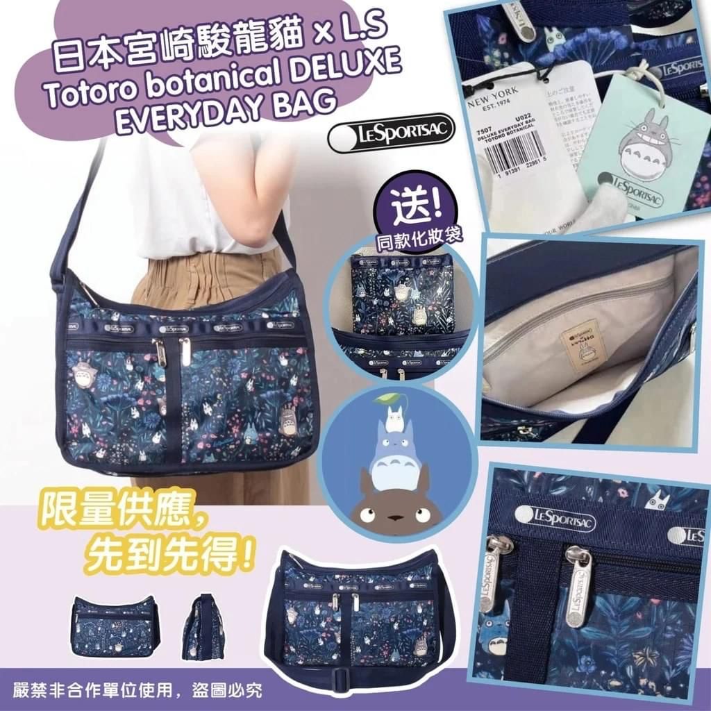 日本🇯🇵宮崎駿龍貓 x LeSportsac Totoro botanical DELUXE EVERYDAY BAG