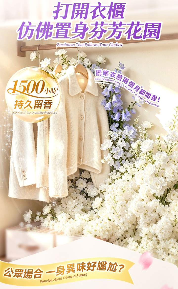 DoDoME-【升級版】衣物魔法留香珠 1500mL（藍風鈴）