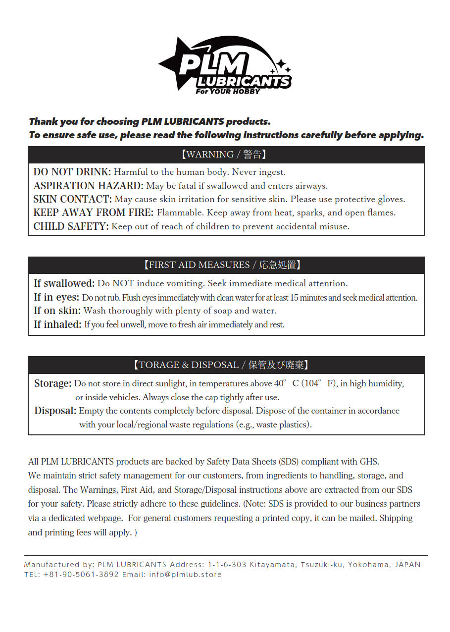 PLM Lubricants - For Tuned Motors: THE BLACK 10ml  銅刷磨合犘打油 10ml 