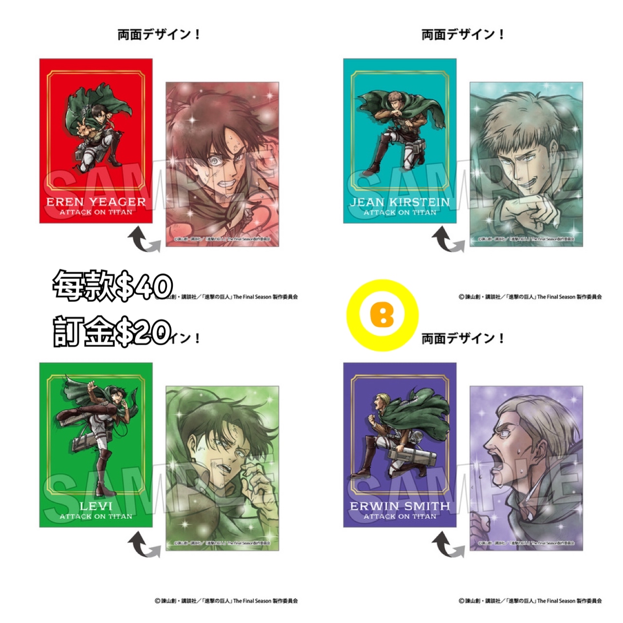 Preorder預訂7/2026年進擊的巨人激高!!卡