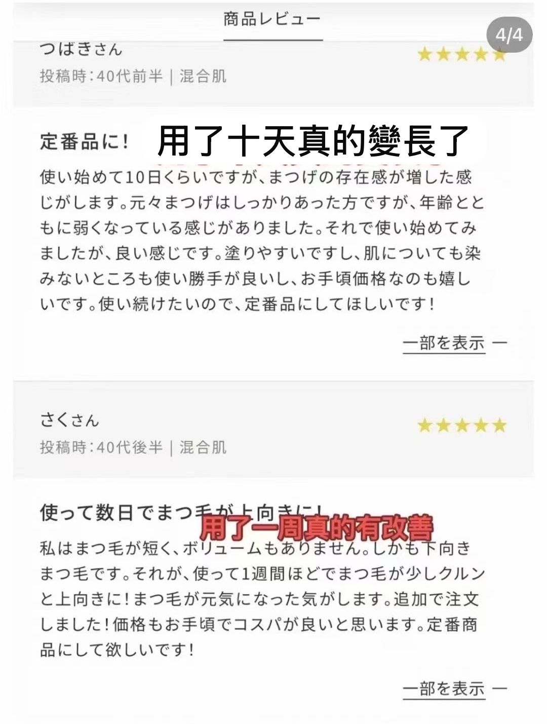 HABA限定睫毛增長液 完全無添加！添加高麗人參，能夠強韌睫毛，讓睫毛變得濃密纖長