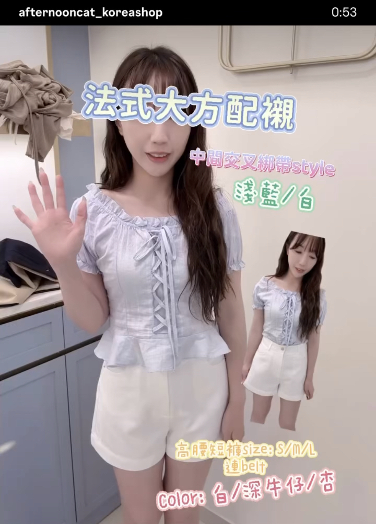 法式大方配襯高腰短褲連belt