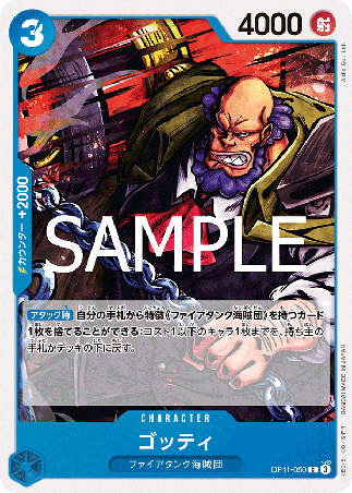 One Piece TCG Card Game - Op11-050 (C) Gotti 