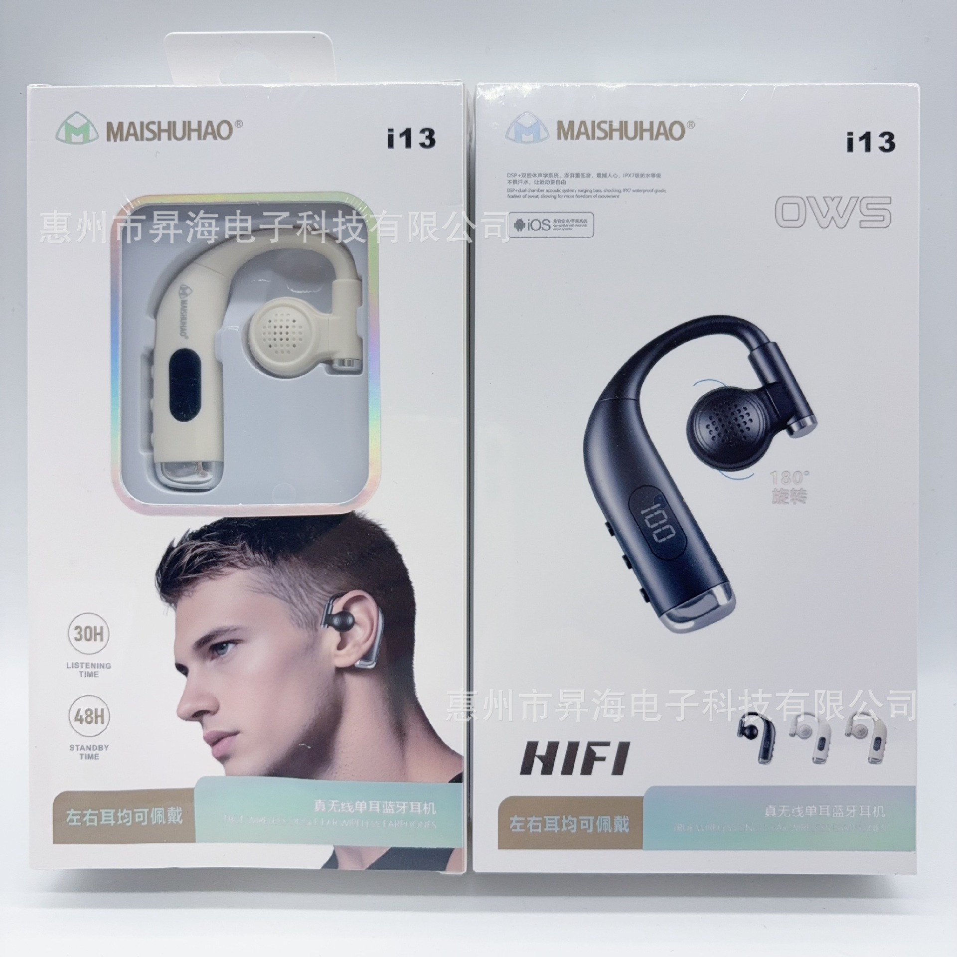 k71529 蓝机 i13 OWS sh