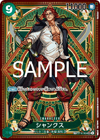 One Piece TCG Card Game - ST16-004 (SP) Shanks (AA)