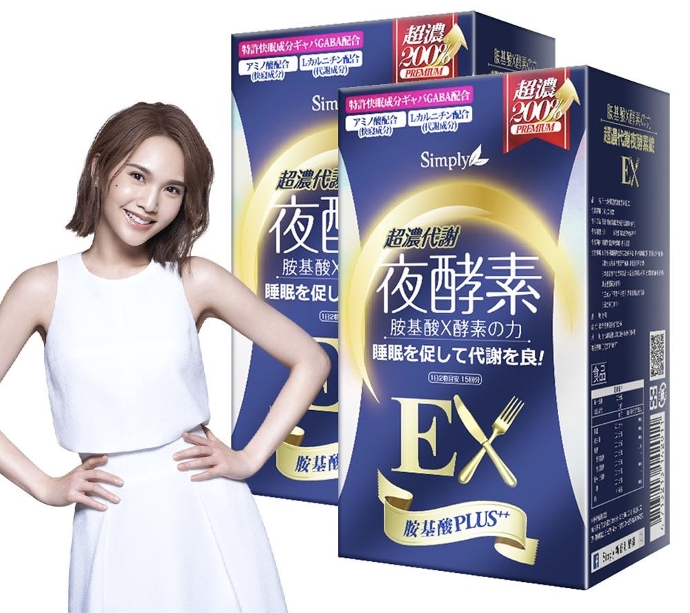 Simply新普利 超濃代謝夜酵素錠EX