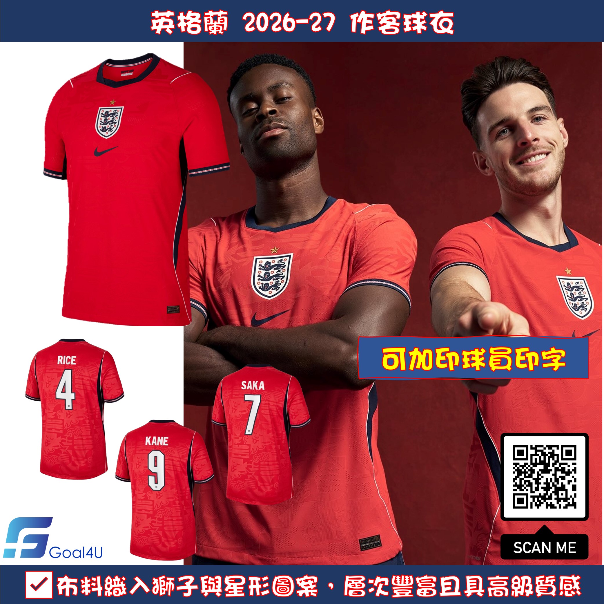 經典三色重現 Nike England 英格蘭 2026-27 作客球員版球衣 (可加印字章) IB5195