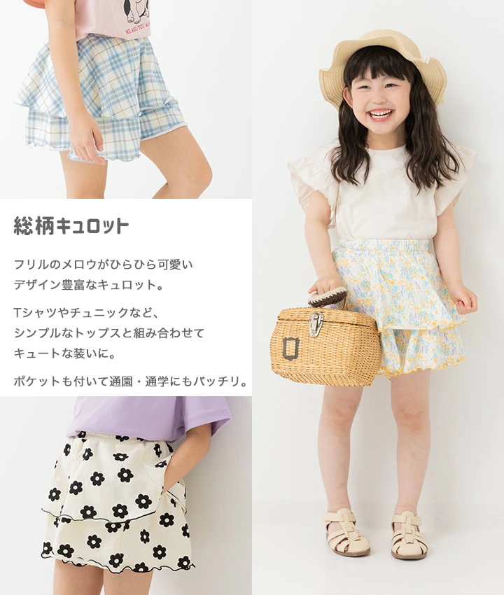 🆕【⭐訂購⭐】🌀 🇯🇵 日本直送 層疊裙擺短褲［8款選］🌀 [PLDA-0008] [260502]