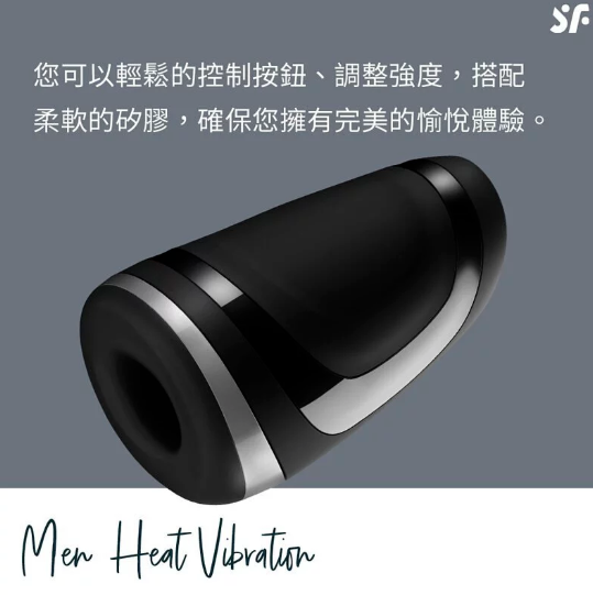 Satisfyer Men Heat Vibration 熱感震動器