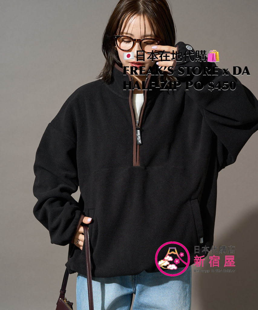 FREAK’S STORE x DISCUS ATHLETIC ZIP-UP HOODIE