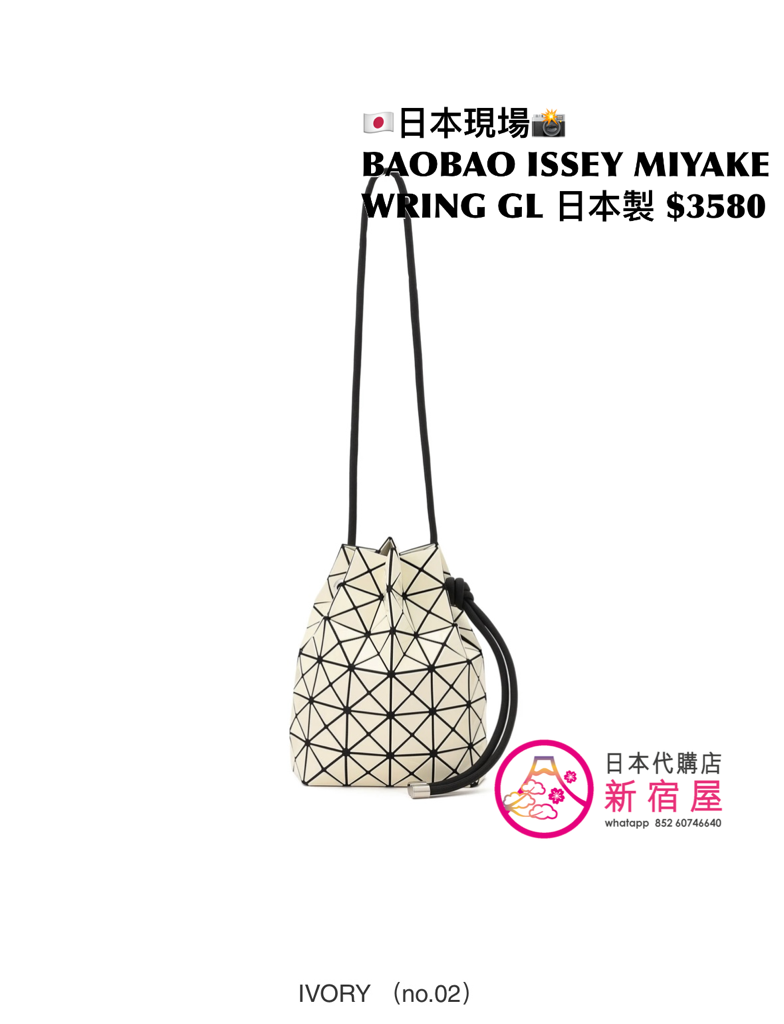 BAOBAO ISSEY MIYAKE WRING GLOSS