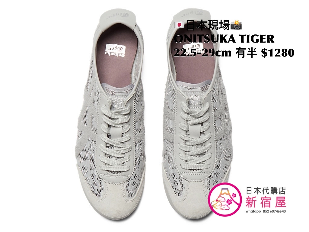 ONITSUKA TIGER MEXICO 66