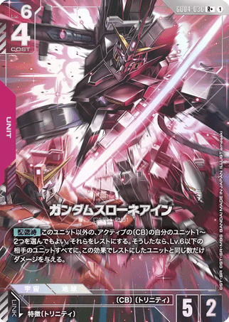 Gundam TCG Card Game - GD04-036 (R+) Gundam Throne Eins (AA) 