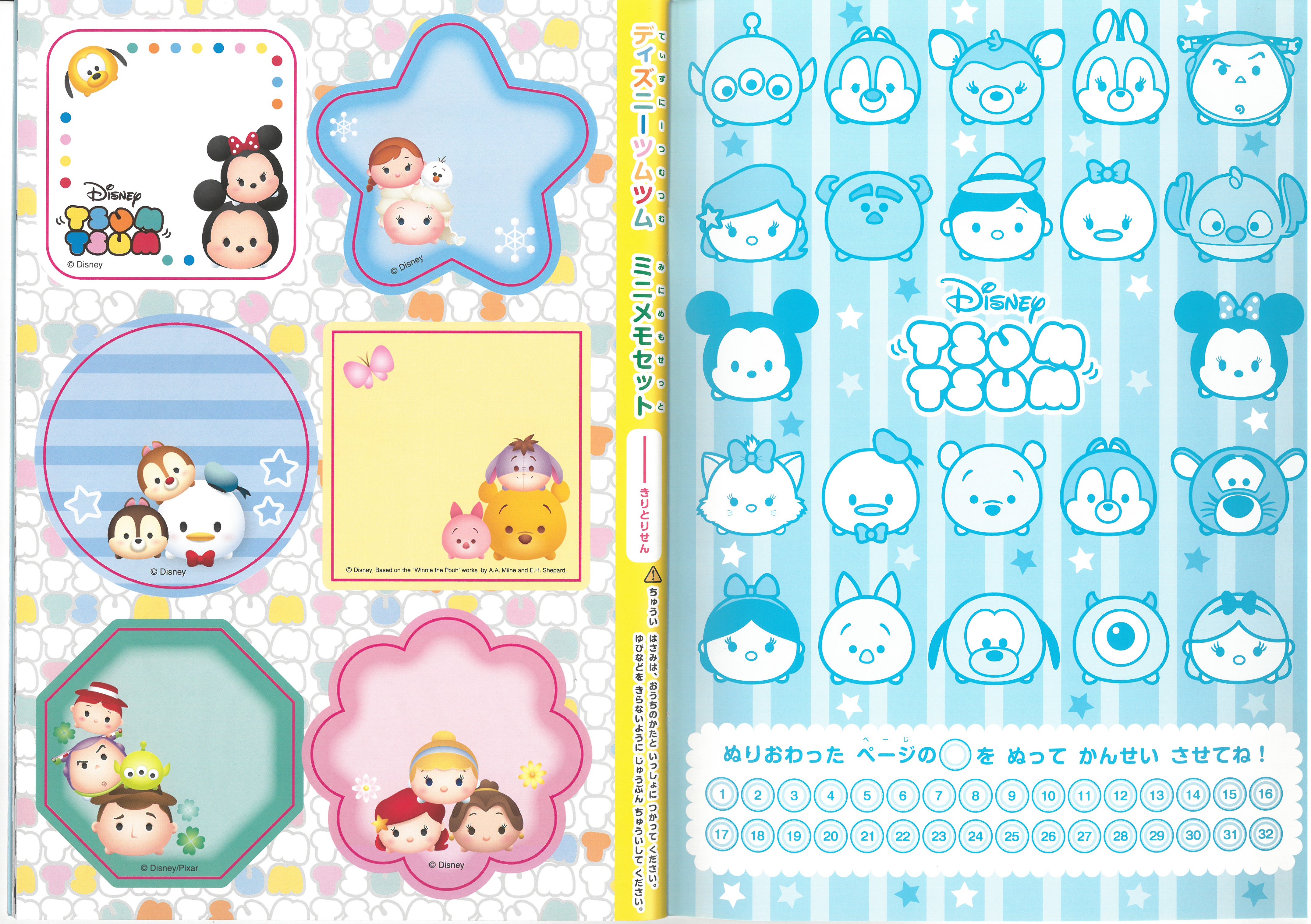 B5 填色簿 TSUMTSUM  (4621746A)