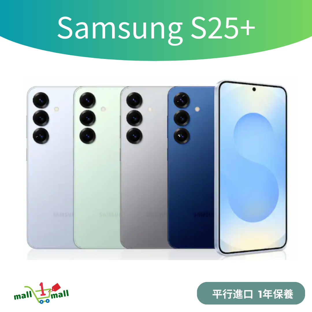 Galaxy S25+ 12+256GB 5G - 平行進口