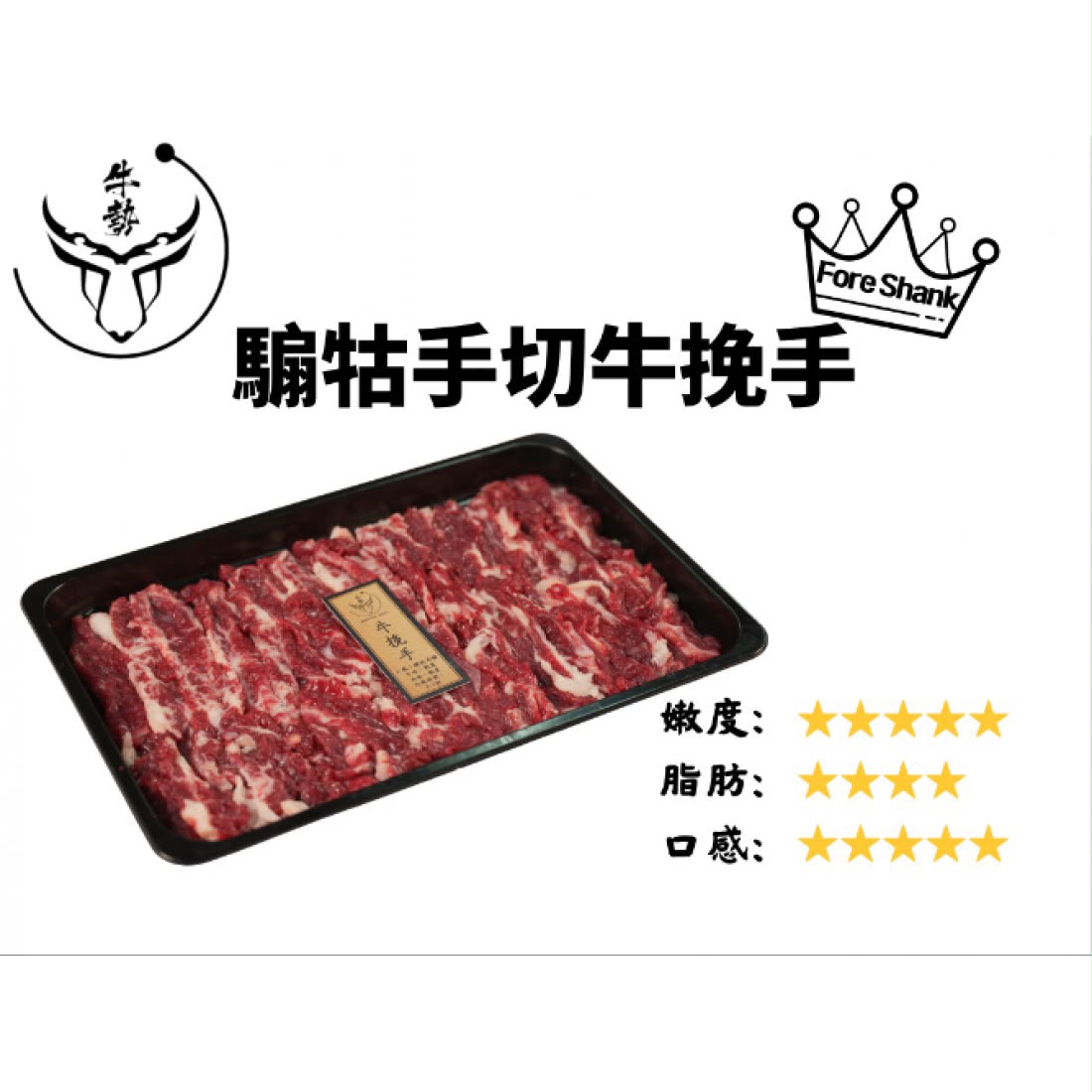牛勢