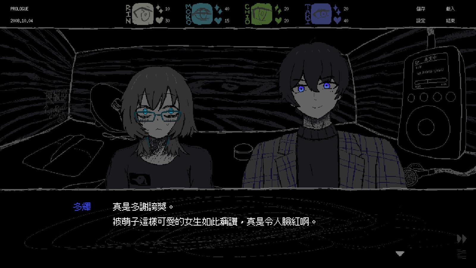 【預售 25/6】NS 冴子：女巨人戀愛模擬 SAEKO: Giantess Dating Sim 中/英/日文  (日文封面) PO0604