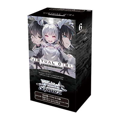 エクストラブースター VIRTUAL GIRL @ WORLD’S END Extra Booster 虛擬女孩 @ 世界盡頭