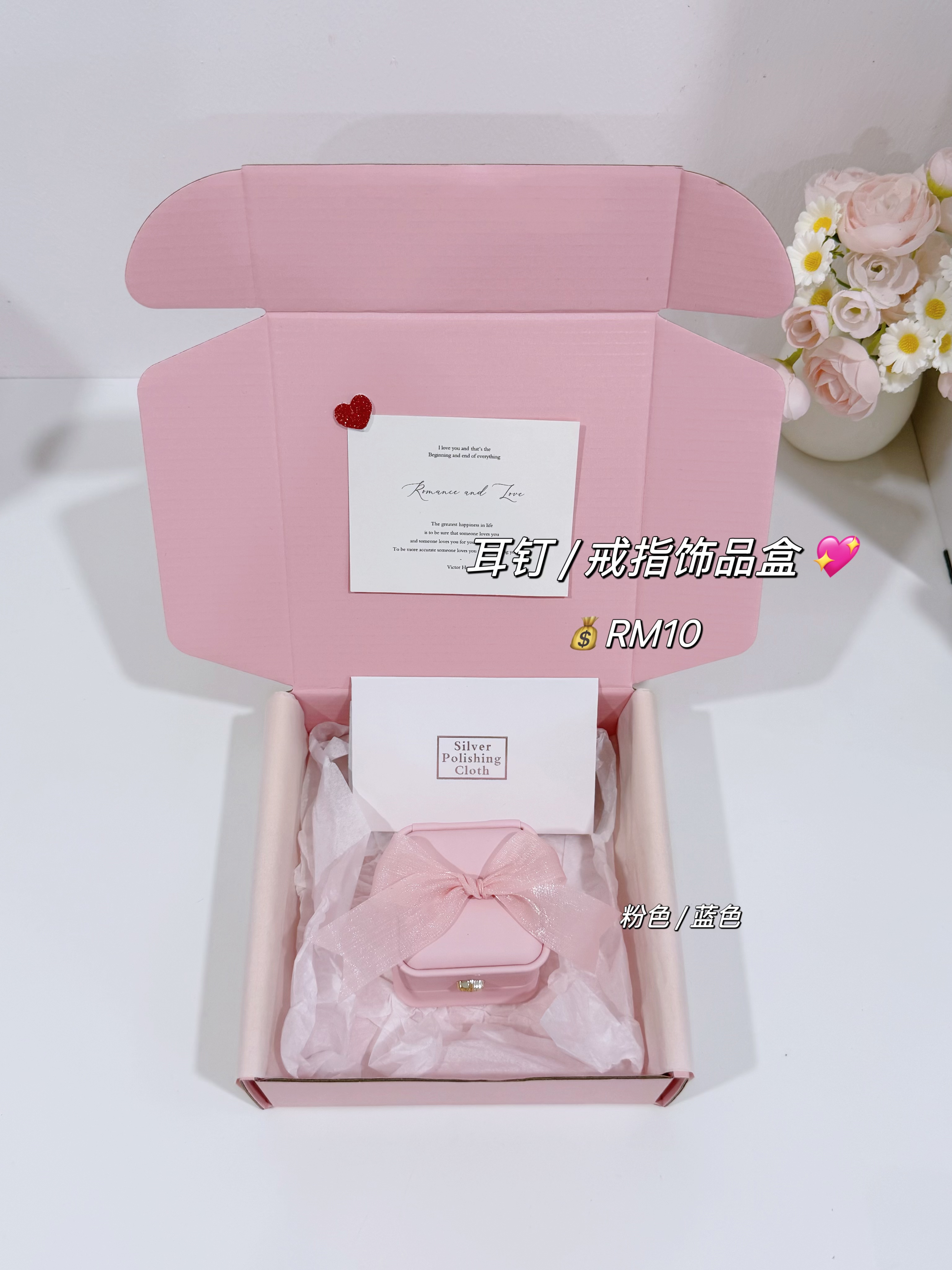 耳钉/戒指 饰品盒💖