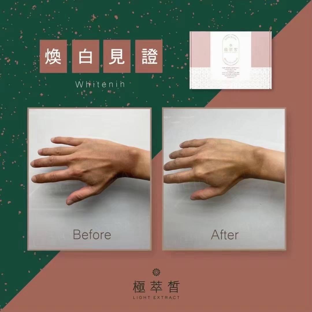 極萃皙light extract第三代美白丸（30粒）