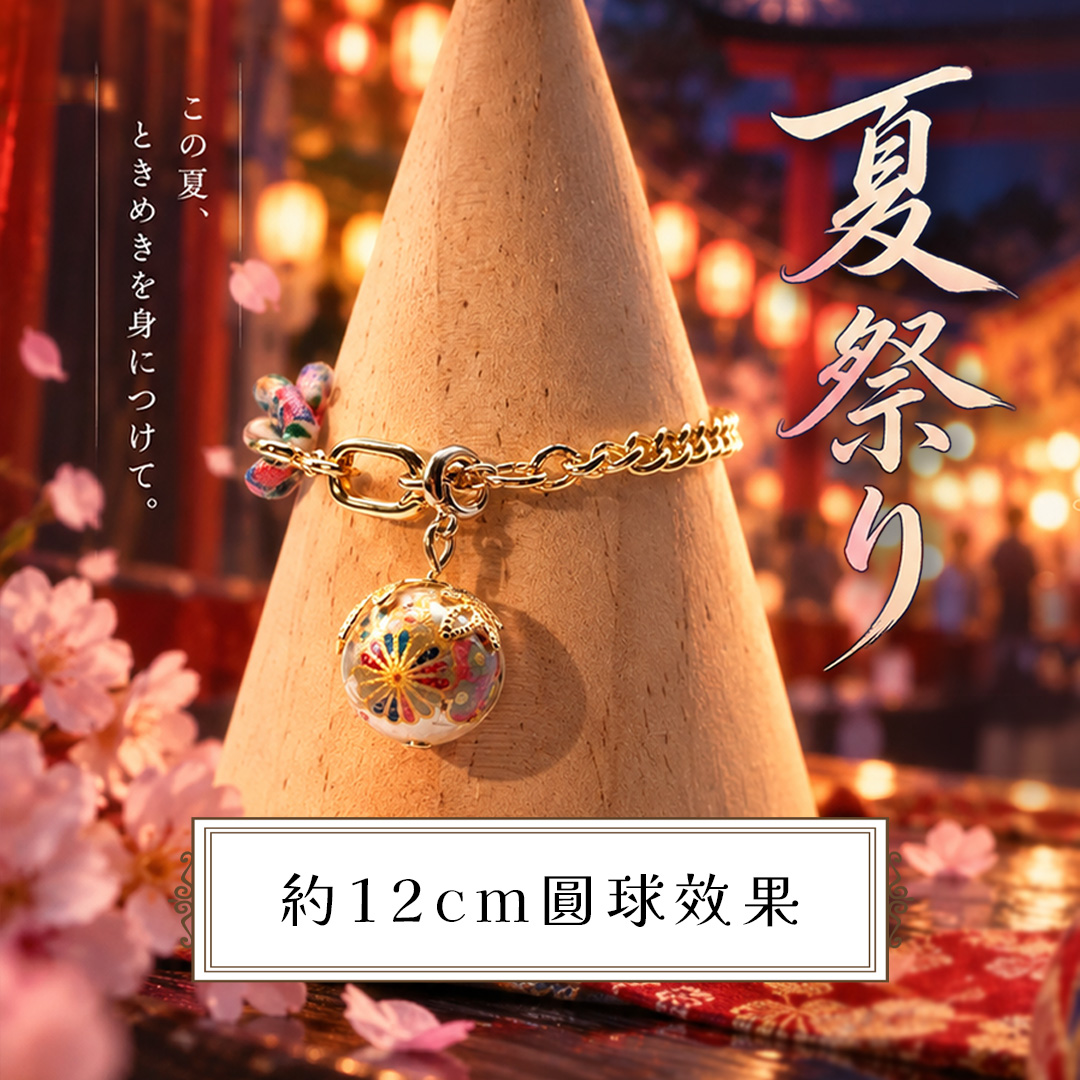 煙火花球
