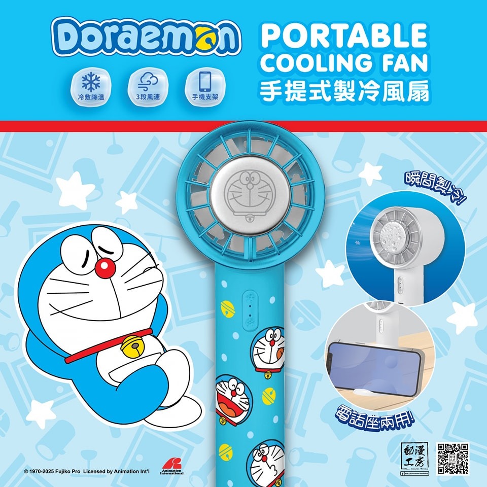 Doraemon 原裝正版手提風扇內有製冷功能