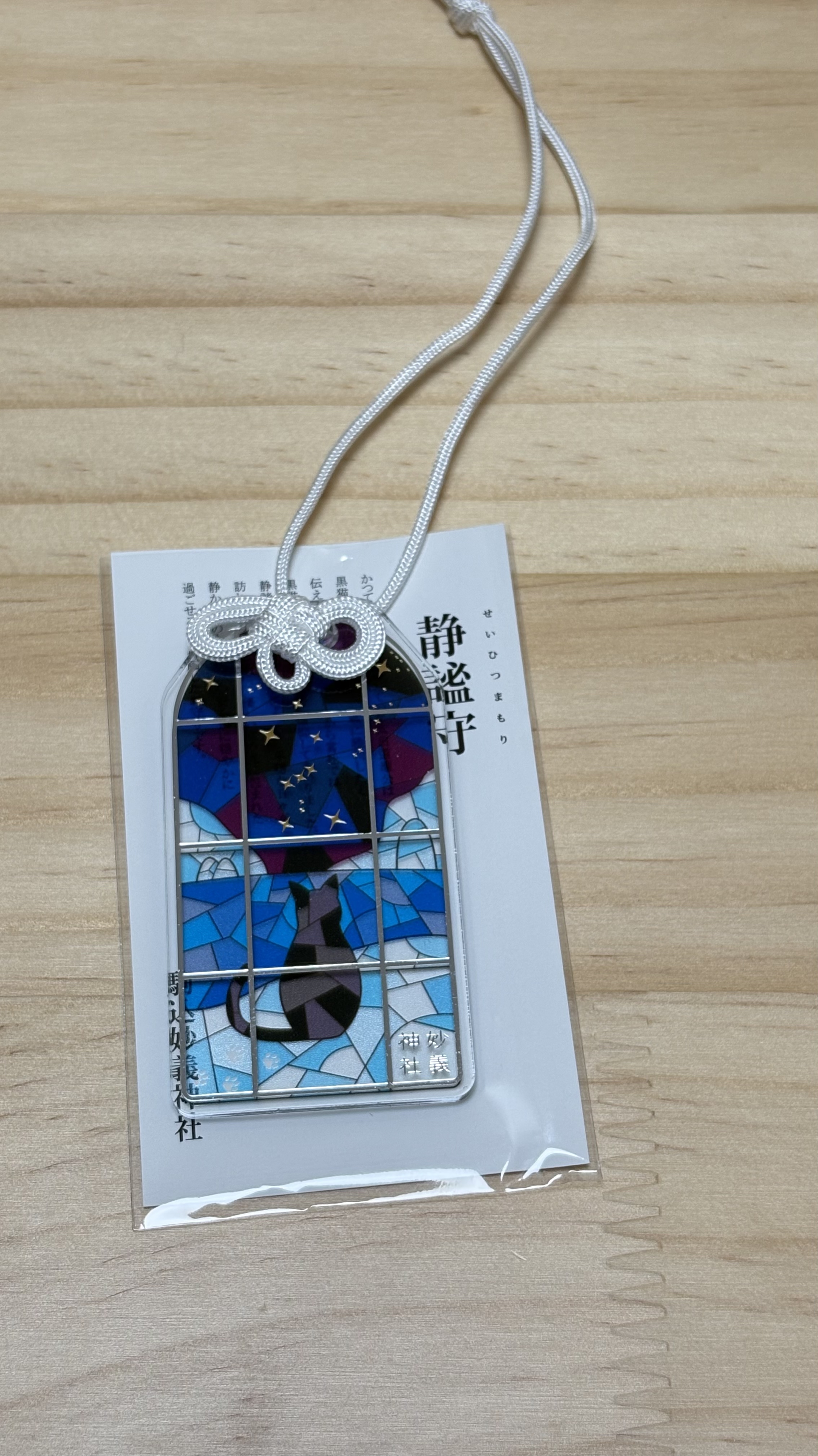 [東京限定] 妙義神社｜黑貓黎明守/黑貓靜謐守