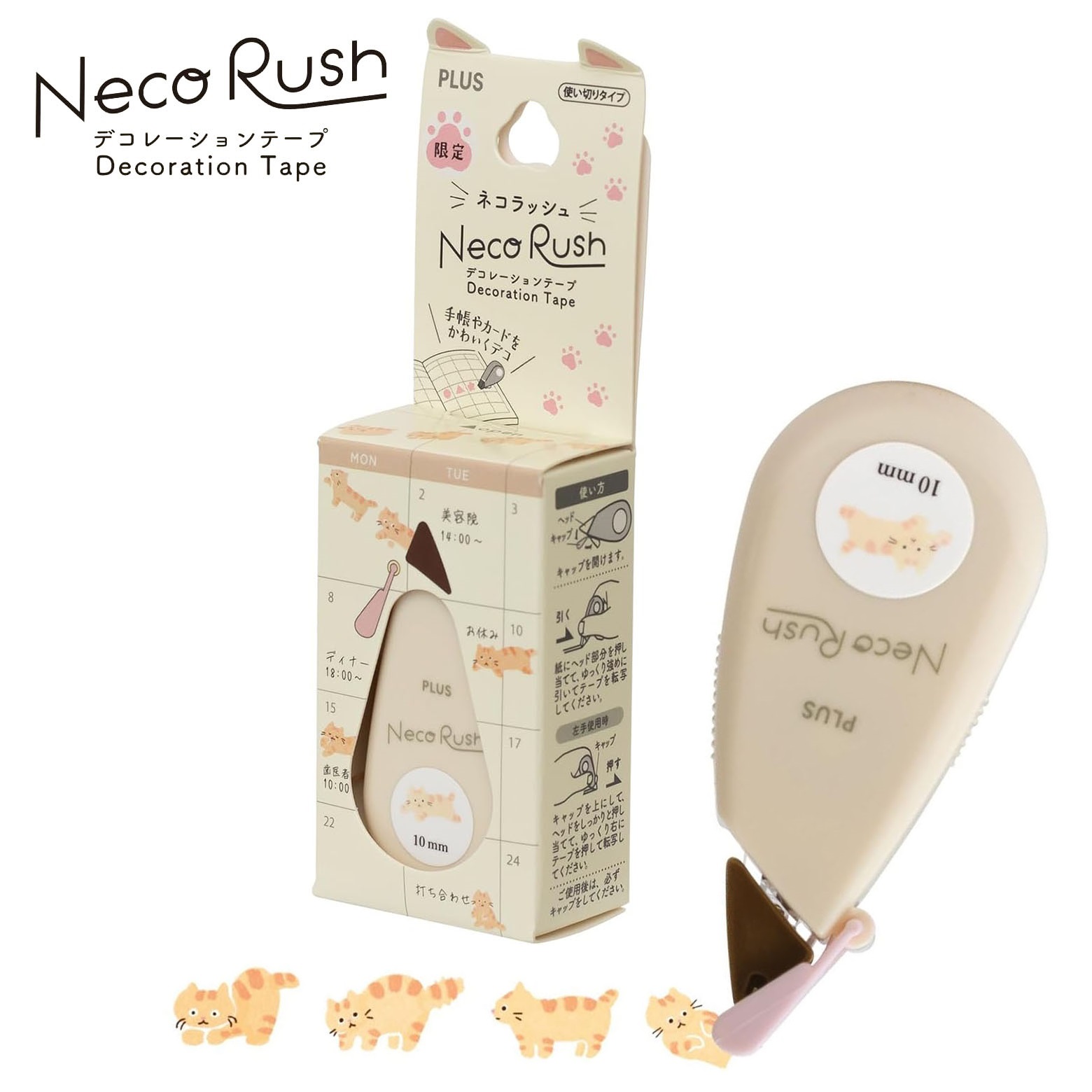現貨｜PLUS Neco Rush 貓貓 日版 手帳裝飾膠帶 Decoration Tape (短腿貓 91-562)