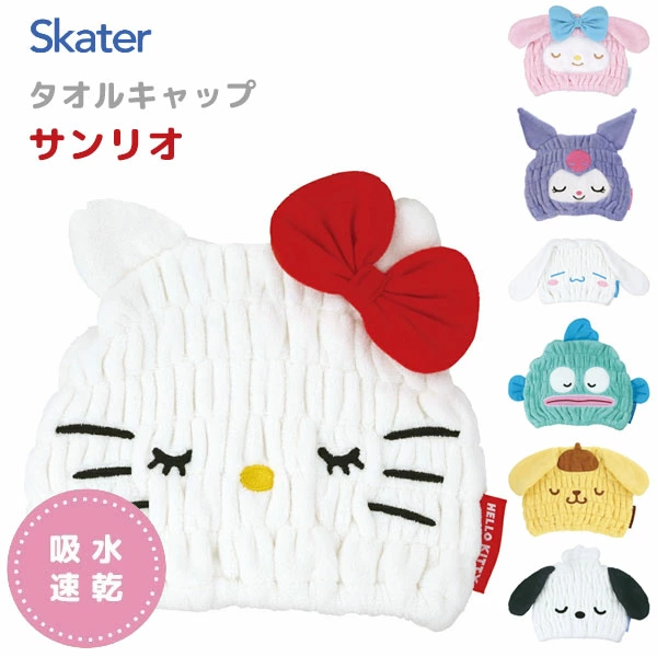 日本 Skater 吸水速乾 Sanrio 角色造型毛巾帽｜大人小童適用