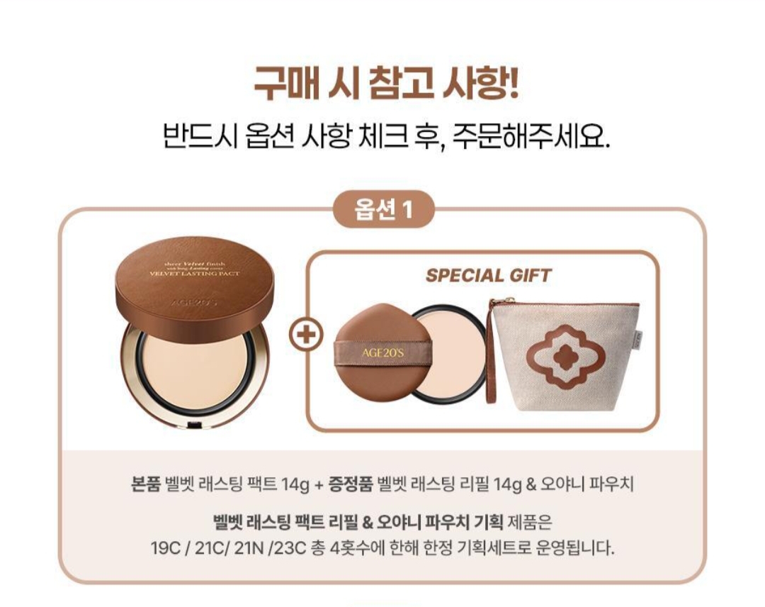 現貨💜 AGE20'S絲絨無瑕持久粉膏 附補充裝 with Refill AGE20S絲絨無瑕持久粉底液 AGE20S絲絨無瑕持久粉霜 AGE20S絲絨無瑕持久粉底霜 AGE20S AGE20'S AGE20'S Velvet Lasting Pactsheer Velvet finish with long-Lasting cover VELVET LASTING PACT AGE20S粉底  AGE20'S粉底  粉底 AGE20S氣墊 AGE20'S氣墊 氣墊 cushion 絲絨持久粉霜 AGE20'S絲絨持久粉霜 AGE20S絲絨持久粉霜 AGE20'S奶油粉霜 AGE20S奶油粉霜 AGE20's Velvet Lasting Pact (with Refill) Olive Young Planning Set  太妍同款 太妍推介 太妍推薦 太妍推薦氣墊 太妍AGE20氣墊 太妍cushion 太妍化妝品 💜