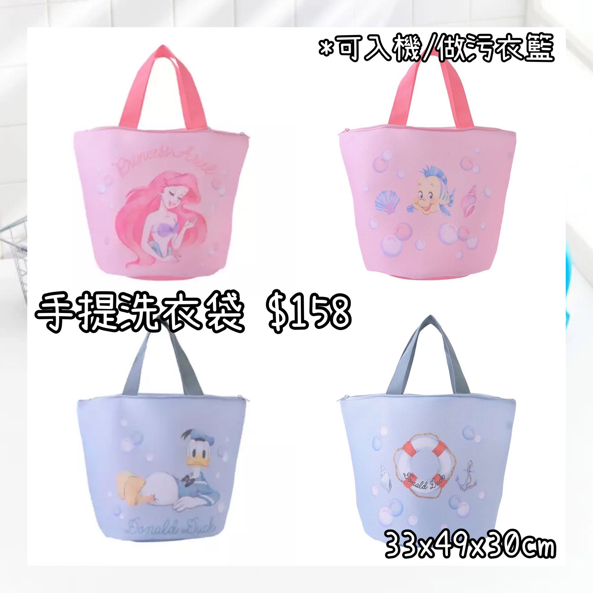 ：日本：BATH & LAUNDRY 26/5 日本發賣 手提洗衣袋
